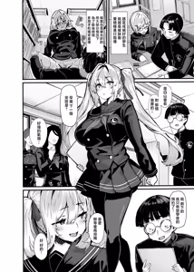 Page 3 of 白山華凜のシドウ制度1 - preview thumbnail