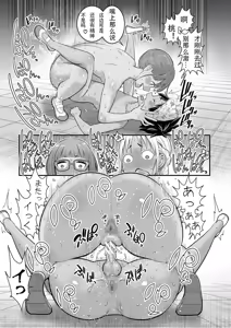 Page 25 of Hadakagurashimatsuri Ch. 8 - preview thumbnail