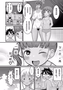 Page 28 of Hadakagurashimatsuri Ch. 8 - preview thumbnail