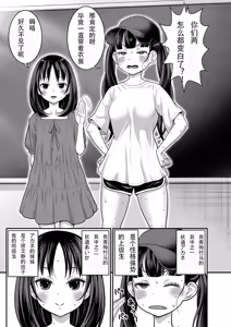 Page 29 of Hadakagurashimatsuri Ch. 8 - preview thumbnail