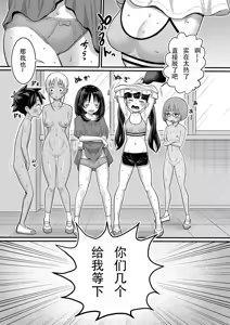 Page 31 of Hadakagurashimatsuri Ch. 8 - preview thumbnail