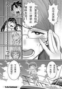 Page 34 of Hadakagurashimatsuri Ch. 8 - preview thumbnail