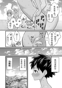 Page 6 of Hadakagurashimatsuri Ch. 8 - preview thumbnail