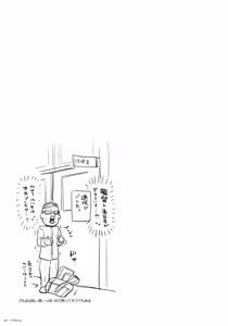 Page 56 of Natsu Matsuri ni Ike Nakatta Futari no Hanashi - preview thumbnail
