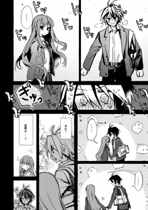 Page 3 of xxtte Itte! - preview thumbnail