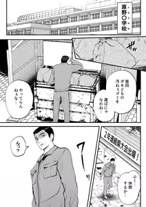 Page 3 of 育成アプリでMAX快感調教 - preview thumbnail