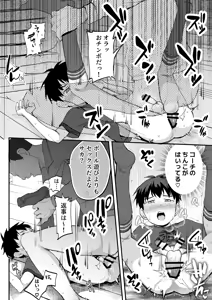 Page 56 of 育成アプリでMAX快感調教 - preview thumbnail