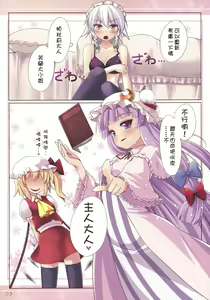 Page 3 of Service Time - preview thumbnail