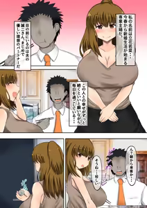 Page 3 of Oyako Haitoku Seikatsu "Dame Tou-san... Watashi ni wa Kekkon shita Bakari no Otto ga..." Saikai shita Chichi to Otto ni Kakurete Kozukuri H Tachibana Wakana Hen - preview thumbnail