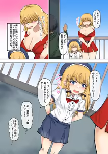 Page 4 of Oyako Haitoku Seikatsu "Tonari no Kinpatsu Half Musume to H na Doukyo Seikatsu" Charlotte Hen - preview thumbnail