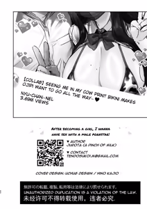 Page 40 of TS Shita kara AV Danyuu to Ecchi Shitai | Having Transformed into a Woman, I Want to Have Sex with a Male Pornstar - preview thumbnail