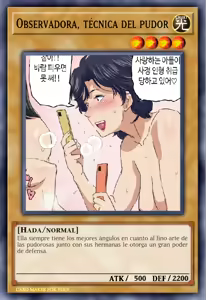 Page 30 of Art TCG YU-GI-OH Hentai parte 1, Las Pudorosas - preview thumbnail
