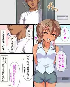 Page 3 of Mesu〇ki Bitch Natsu -episode 2- - preview thumbnail