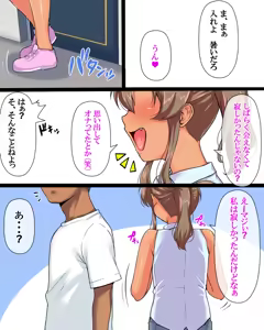 Page 4 of Mesu〇ki Bitch Natsu -episode 2- - preview thumbnail