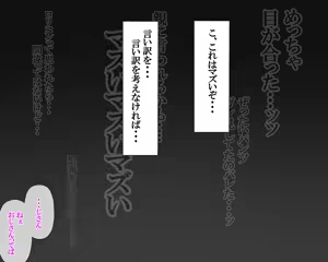 Page 8 of Mesu〇ki Bitch Natsu -episode 1- - preview thumbnail