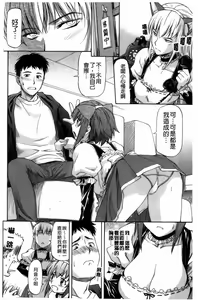 Page 168 of Boku no Shiranai Kanojo no Kao - Obscene face of her whom I do not know. - preview thumbnail