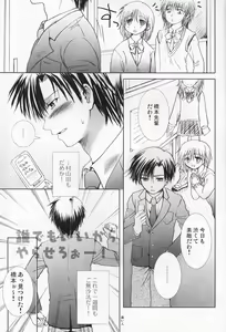 Page 4 of Karakara no Ao - preview thumbnail