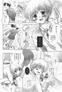 Page 5 of Karakara no Ao - preview thumbnail