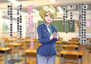 Page 3 of 男人之间的××No.5 金发清纯转校生篇♂ - preview thumbnail