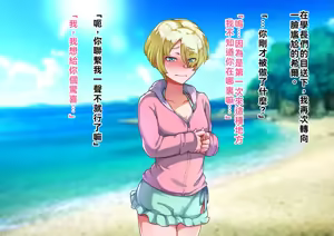 Page 92 of 男人之间的××No.5 金发清纯转校生篇♂ - preview thumbnail