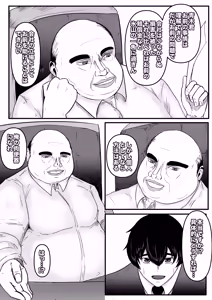 Page 3 of Aoki Yuko no Nikubenki Keiyaku - preview thumbnail