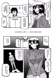 Page 3 of Akebi no Mi - Chizuru Katei - preview thumbnail