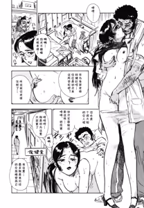 Page 3 of 第一话 インラン教師レイコ (あぶない令子先生1) (cqxl自己汉化)（Chinese） - preview thumbnail