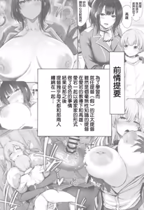 Page 3 of Kaga-san no Seijijou - preview thumbnail