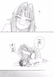 Page 117 of ♂ ga Uke. Wani-chan x Same-kun Kouhen - preview thumbnail