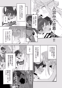 Page 4 of ♂ ga Uke. Wani-chan x Same-kun Kouhen - preview thumbnail