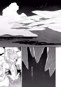 Page 8 of ♂ ga Uke. Wani-chan x Same-kun Kouhen - preview thumbnail