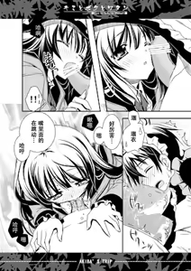 Page 3 of Kimi to Boku to Watashi - preview thumbnail