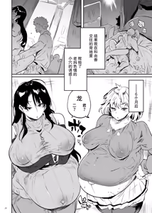 Page 19 of Kore, Haha desu. 3 - preview thumbnail