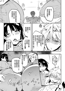 Page 20 of Kore, Haha desu. 3 - preview thumbnail