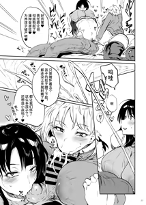 Page 22 of Kore, Haha desu. 3 - preview thumbnail
