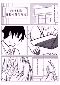 Page 3 of Sensei, Chotto Kyuukei Ikaga desu ka? | 老师、要不要休息一下下呢? - preview thumbnail