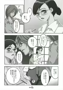 Page 3 of Honey Pot - preview thumbnail