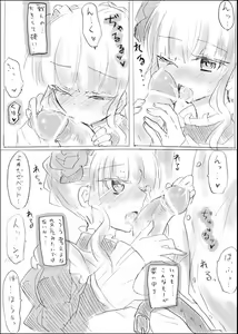 Page 3 of Beat-sama ga, Gohoushi ni Chousen Suru You desu. - preview thumbnail