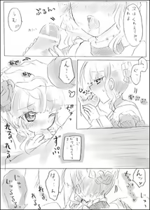 Page 4 of Beat-sama ga, Gohoushi ni Chousen Suru You desu. - preview thumbnail