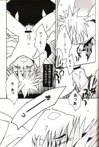 Page 23 of Hatsukoi - preview thumbnail