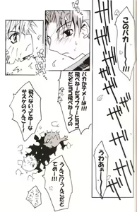 Page 29 of Hatsukoi - preview thumbnail