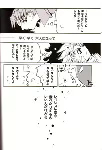 Page 30 of Hatsukoi - preview thumbnail