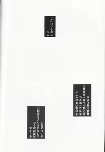 Page 3 of Hatsukoi - preview thumbnail