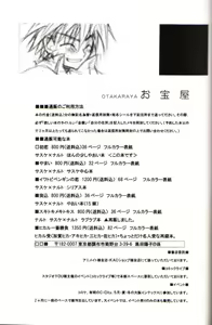 Page 33 of Hatsukoi - preview thumbnail