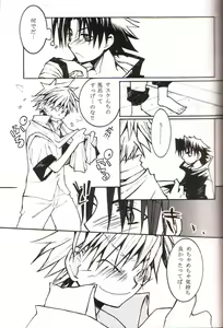 Page 7 of Hatsukoi - preview thumbnail