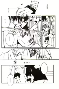 Page 10 of Hatsukoi - preview thumbnail