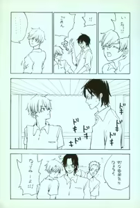 Page 3 of 夢際玉虫 - preview thumbnail