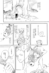Page 56 of milky - preview thumbnail