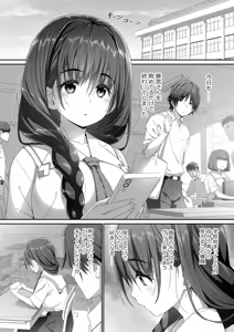 Page 3 of Jimiko na Fujimiya-san, Himitsu no Doujin Katsudou Bare Saa Taihen! - preview thumbnail