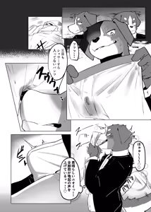 Page 3 of Loyalty - preview thumbnail